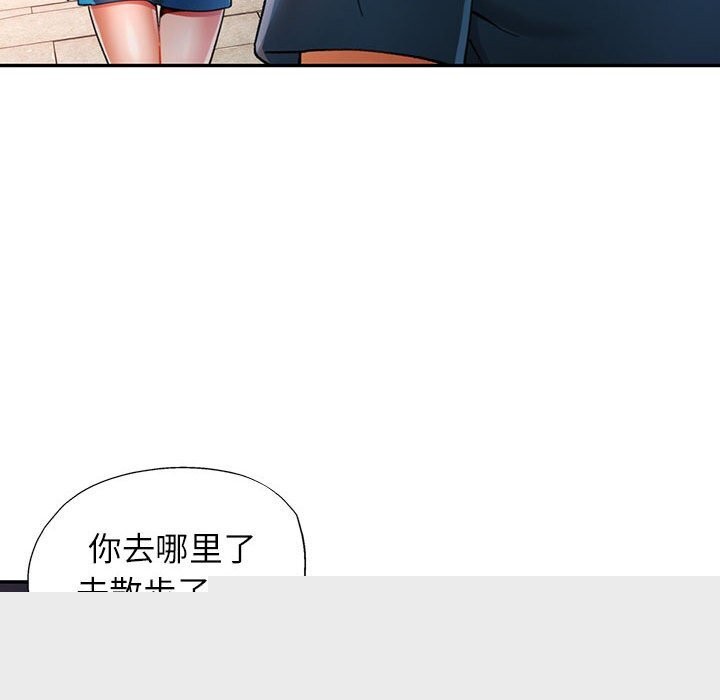 《可以爱你吗》漫画 第48話
