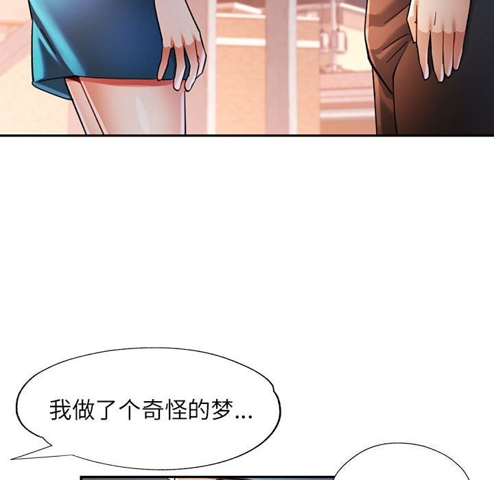 《可以爱你吗》漫画 第48話