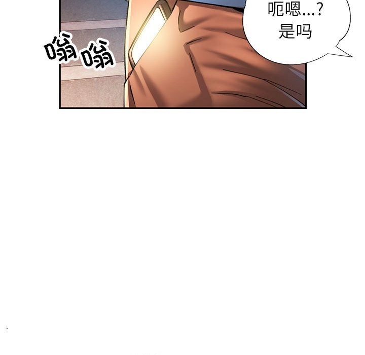《可以爱你吗》漫画 第48話