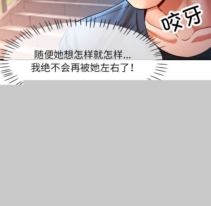 《可以爱你吗》漫画 第48話