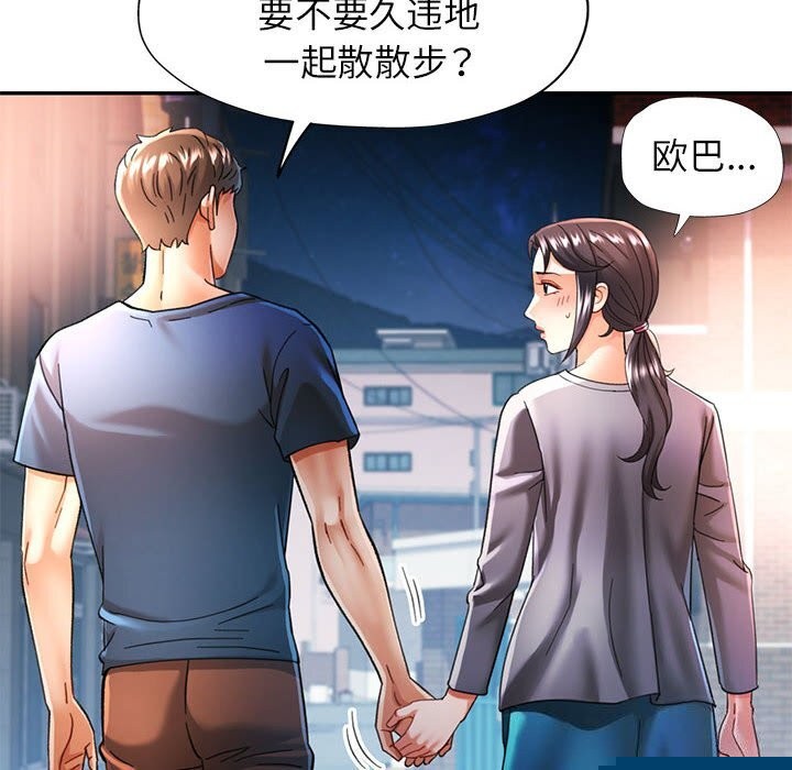 《可以爱你吗》漫画 第48話