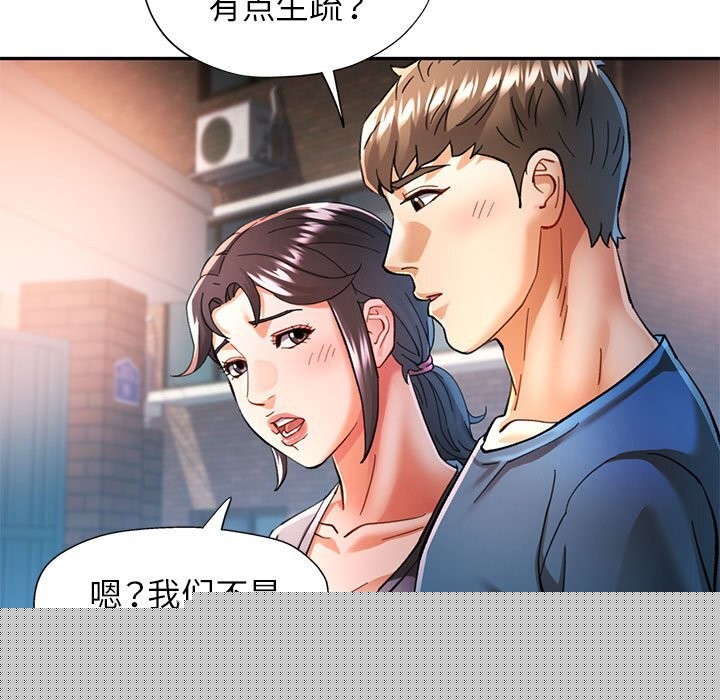 《可以爱你吗》漫画 第48話
