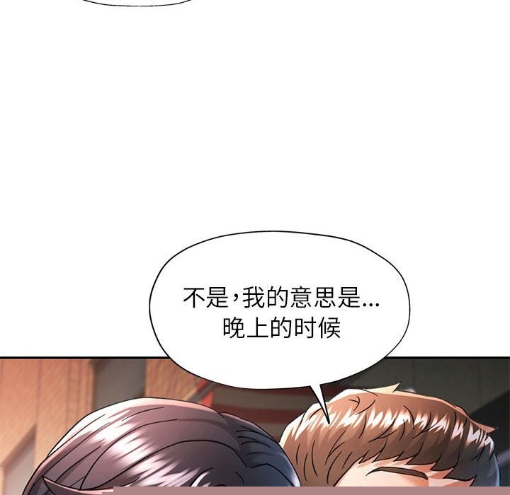 《可以爱你吗》漫画 第48話