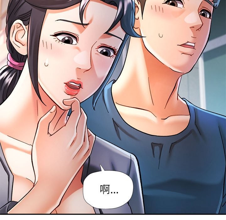 《可以爱你吗》漫画 第48話