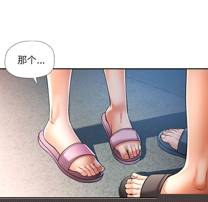 《可以爱你吗》漫画 第48話