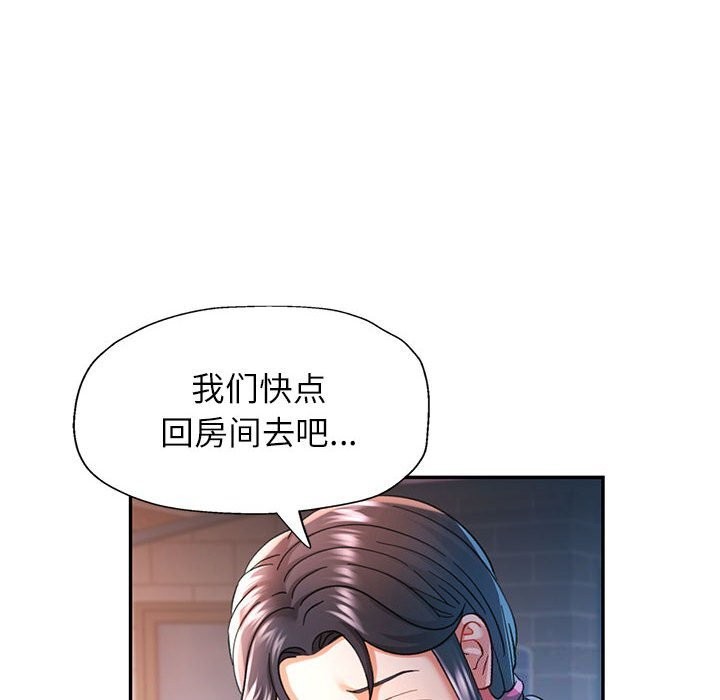 《可以爱你吗》漫画 第48話