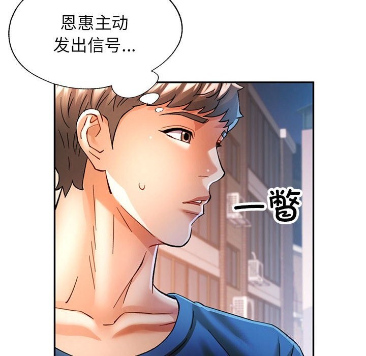 《可以爱你吗》漫画 第48話