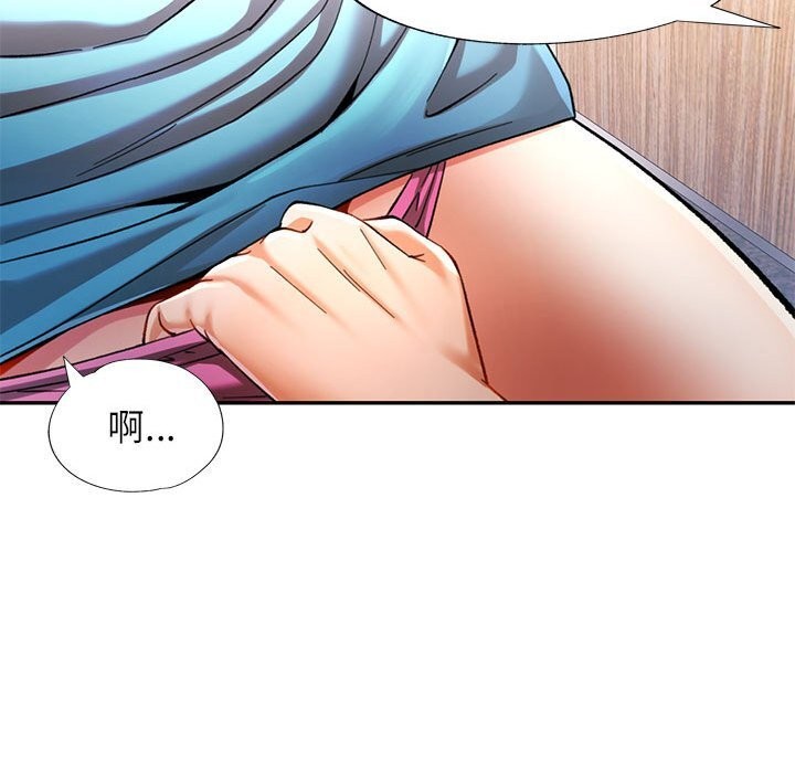 《可以爱你吗》漫画 第48話
