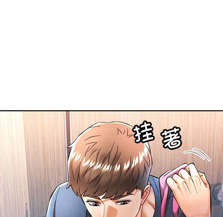 《可以爱你吗》漫画 第48話