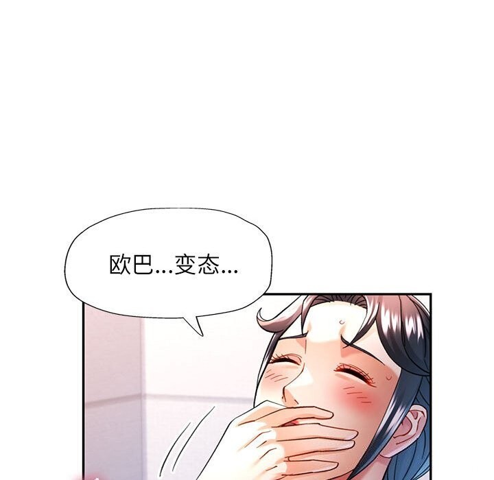 《可以爱你吗》漫画 第48話