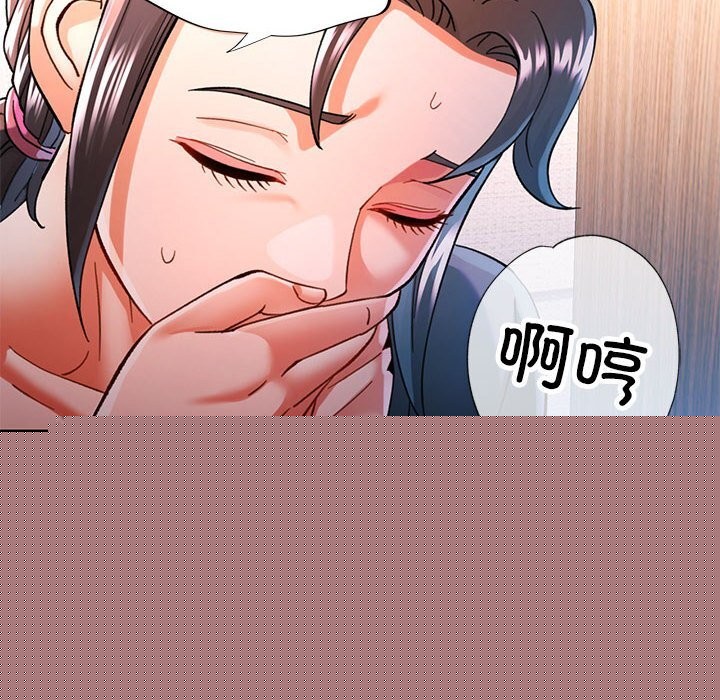 《可以爱你吗》漫画 第48話
