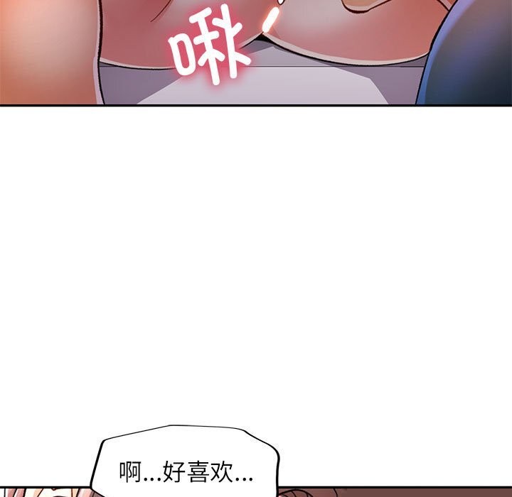 《可以爱你吗》漫画 第48話