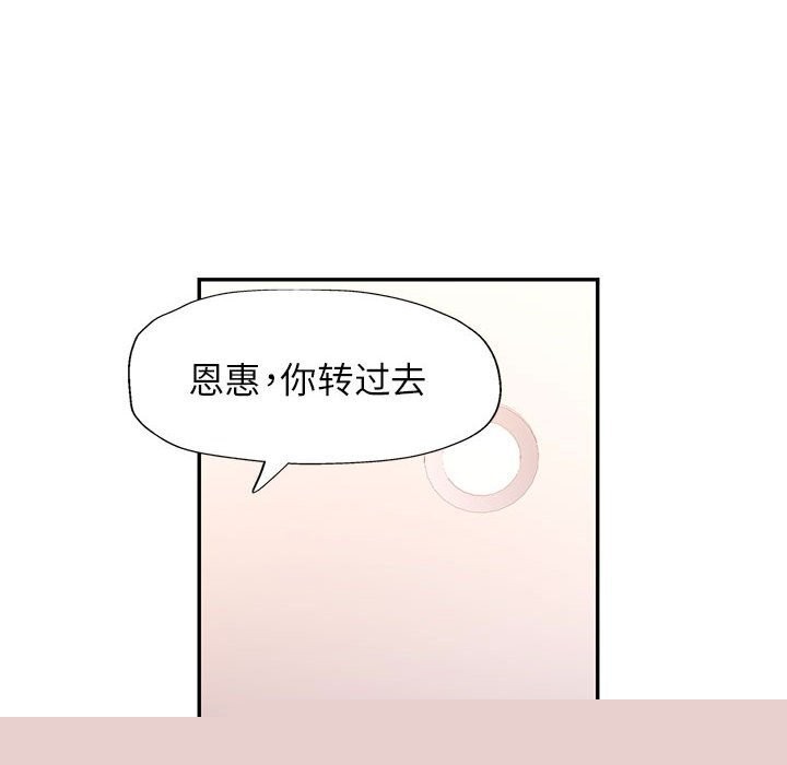《可以爱你吗》漫画 第48話