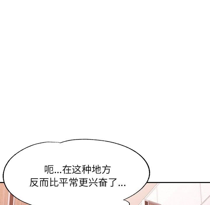 《可以爱你吗》漫画 第48話