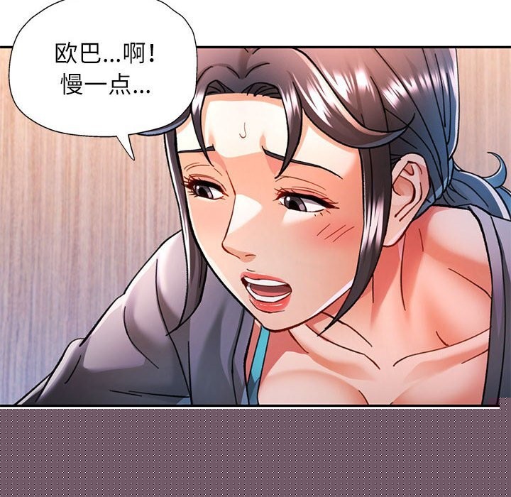 《可以爱你吗》漫画 第48話