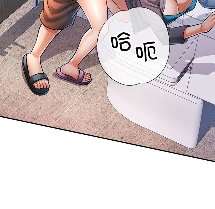 《可以爱你吗》漫画 第48話