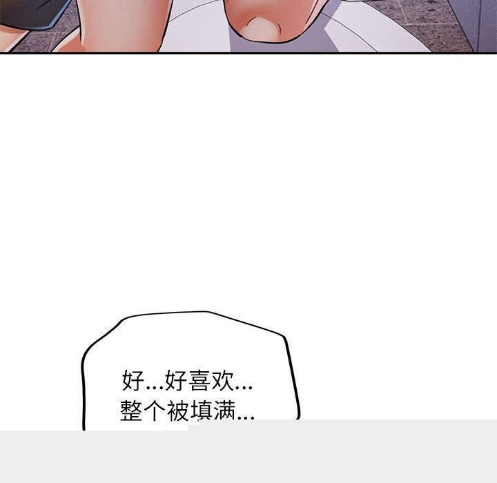 《可以爱你吗》漫画 第48話