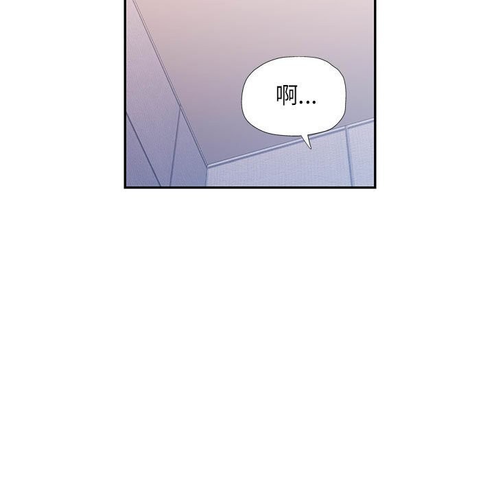 《可以爱你吗》漫画 第48話