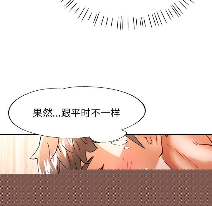《可以爱你吗》漫画 第48話