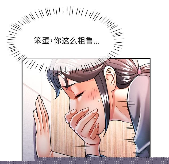 《可以爱你吗》漫画 第48話