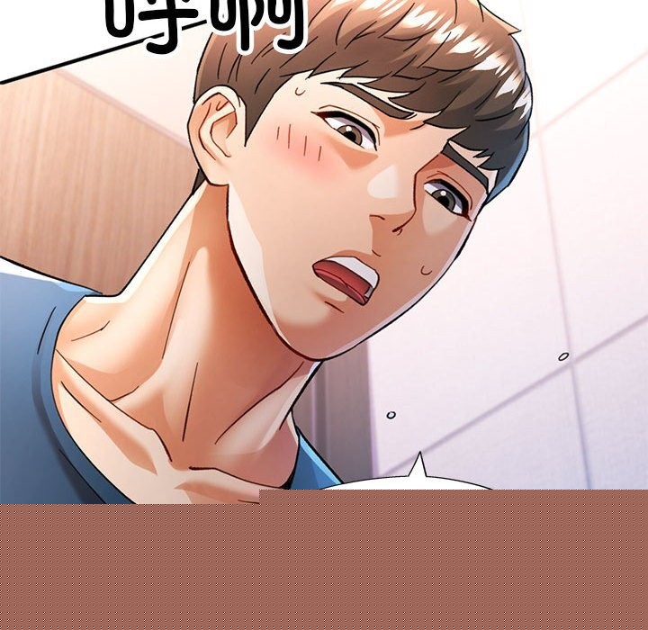 《可以爱你吗》漫画 第48話