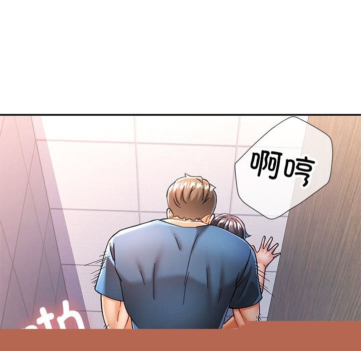 《可以爱你吗》漫画 第48話
