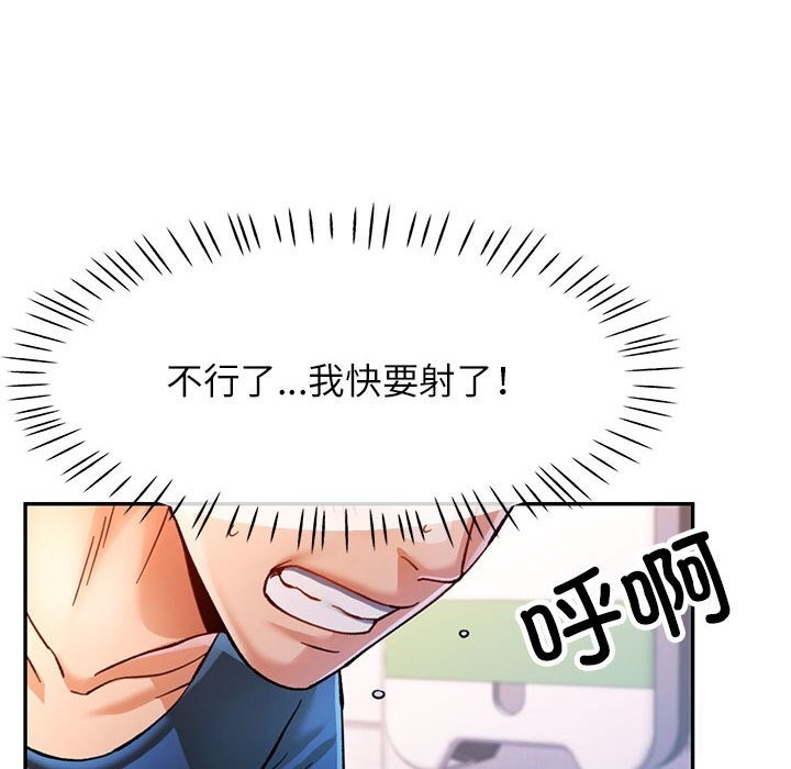 《可以爱你吗》漫画 第48話
