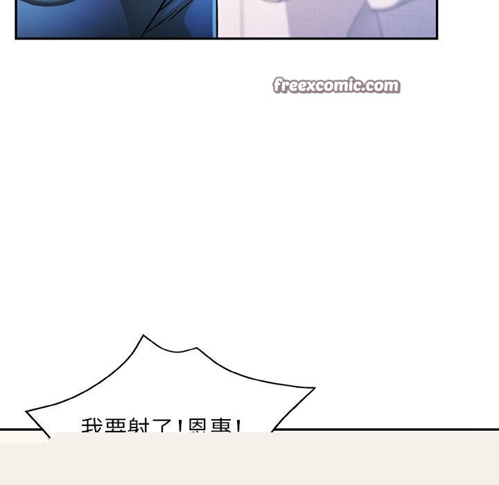 《可以爱你吗》漫画 第48話