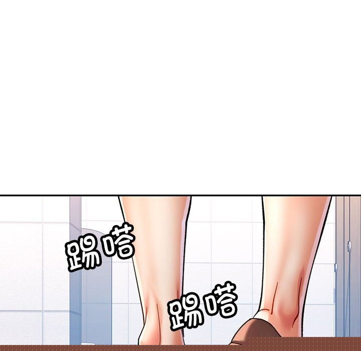 《可以爱你吗》漫画 第48話