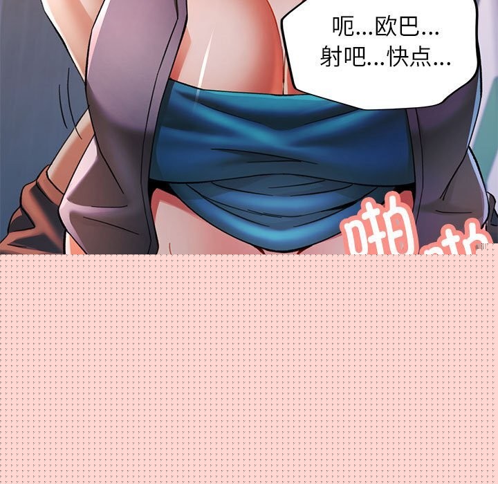 《可以爱你吗》漫画 第48話