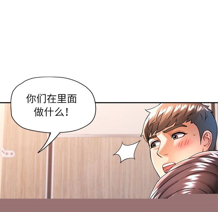 《可以爱你吗》漫画 第48話