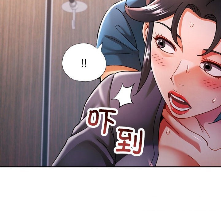 《可以爱你吗》漫画 第48話