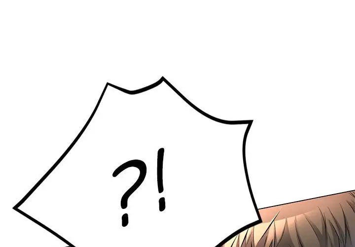 《可以爱你吗》漫画 第5話