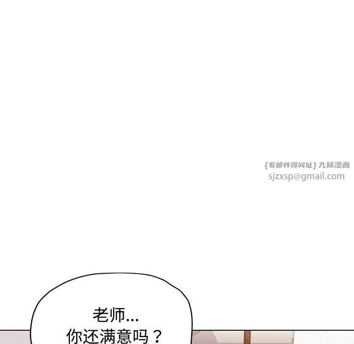 《可以爱你吗》漫画 第5話