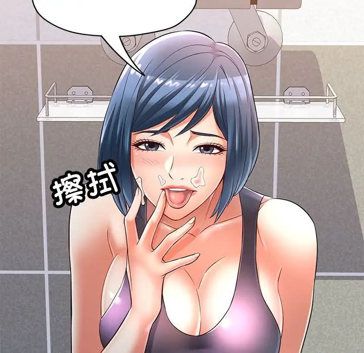 《可以爱你吗》漫画 第5話