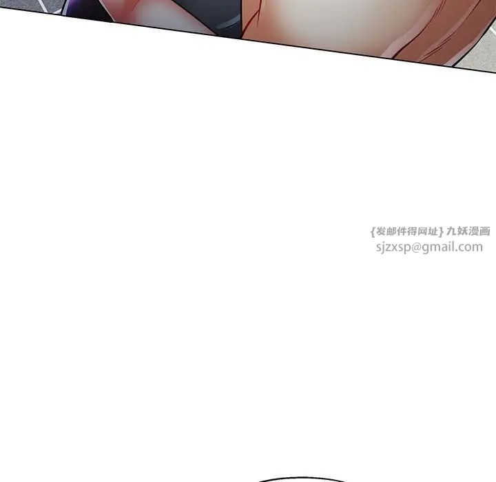 《可以爱你吗》漫画 第5話