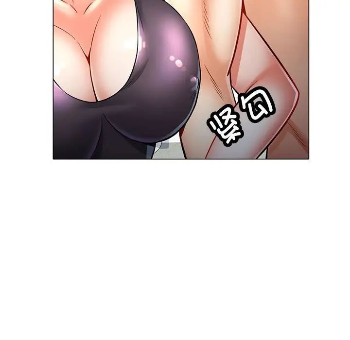 《可以爱你吗》漫画 第5話