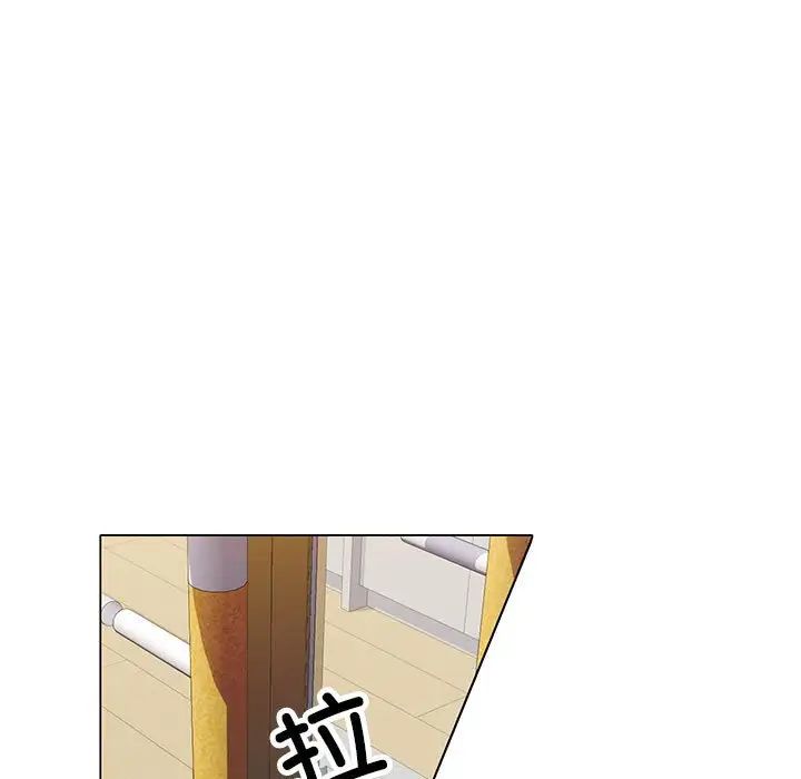 《可以爱你吗》漫画 第5話