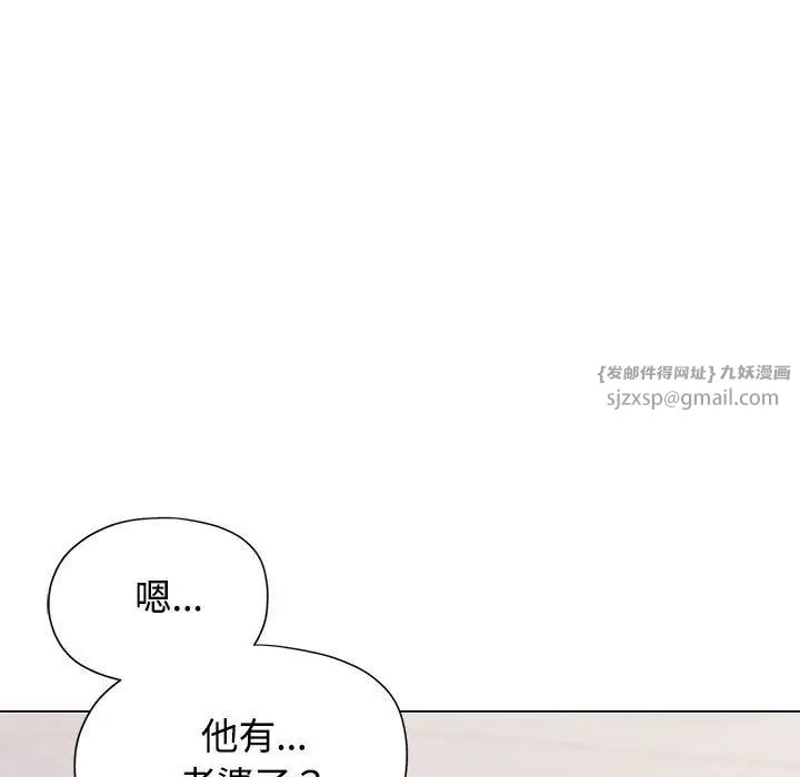 《可以爱你吗》漫画 第5話