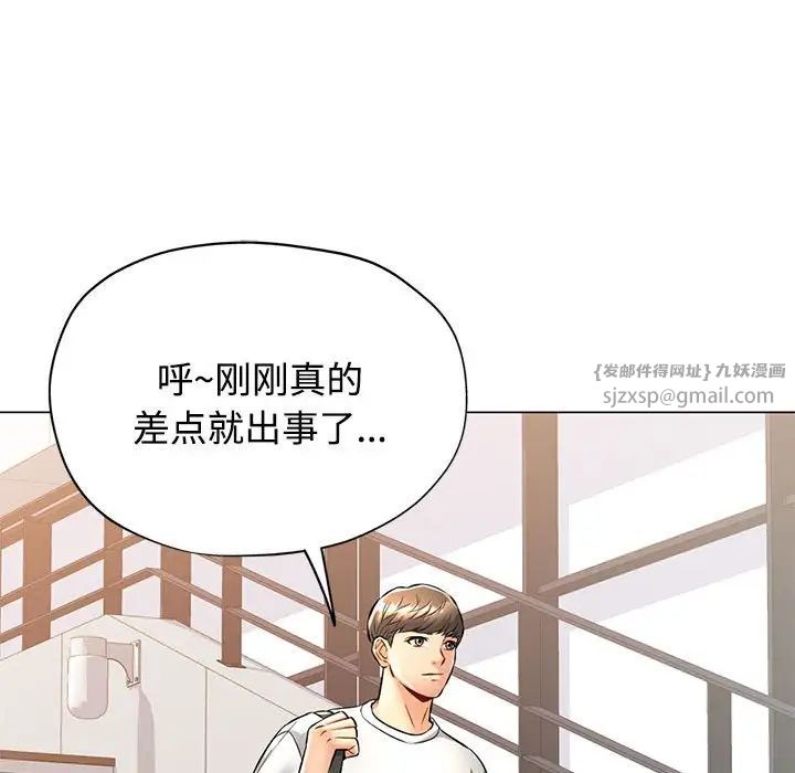 《可以爱你吗》漫画 第5話