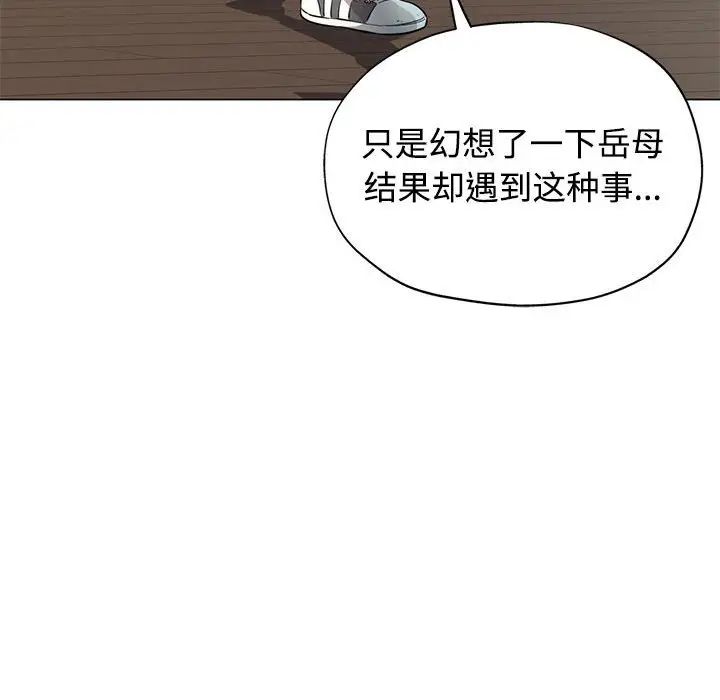 《可以爱你吗》漫画 第5話