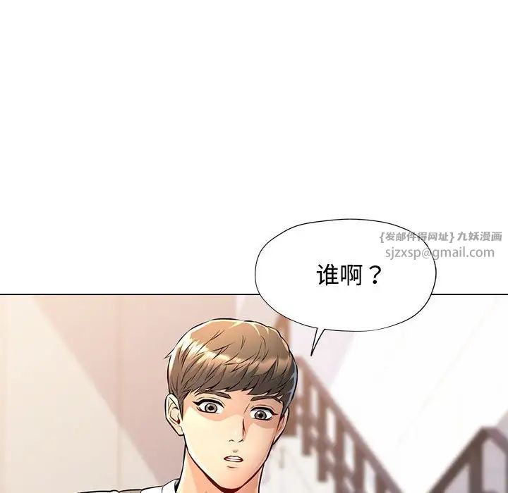 《可以爱你吗》漫画 第5話