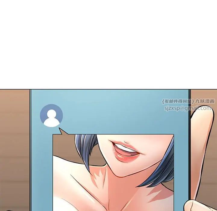 《可以爱你吗》漫画 第5話