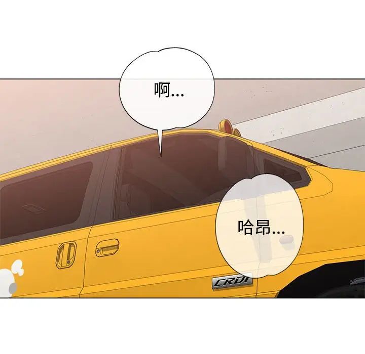《可以爱你吗》漫画 第5話