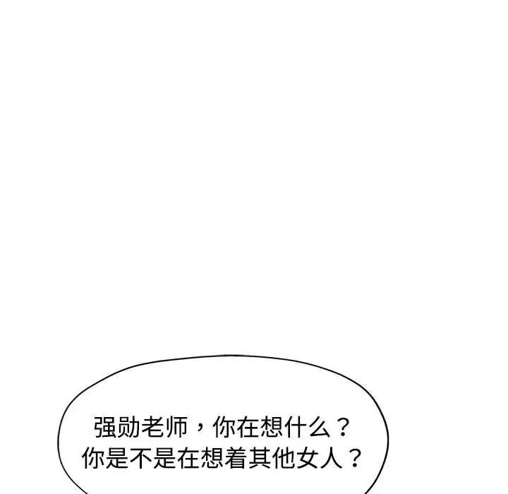 《可以爱你吗》漫画 第5話