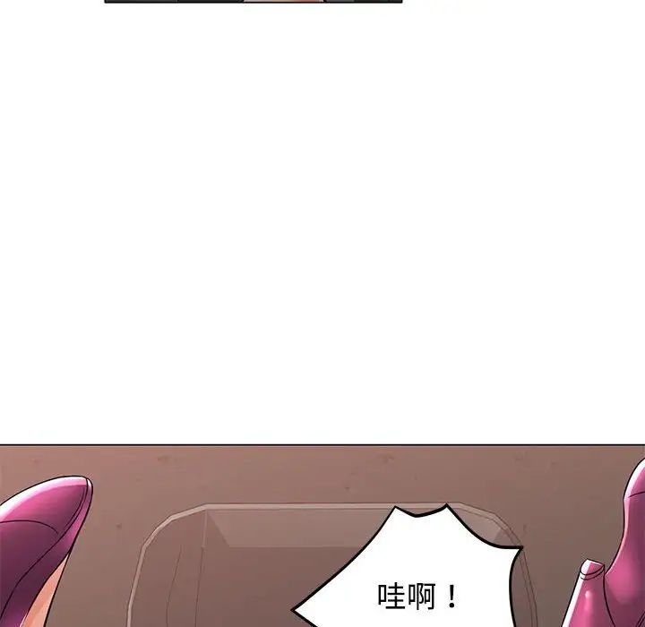 《可以爱你吗》漫画 第5話