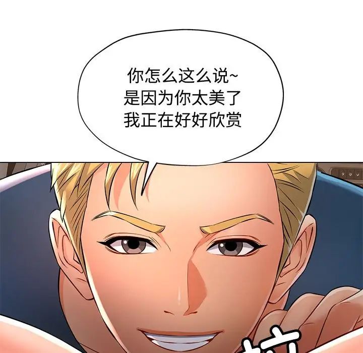 《可以爱你吗》漫画 第5話