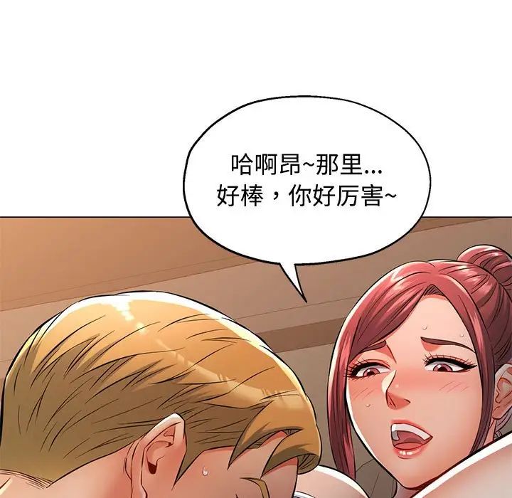《可以爱你吗》漫画 第5話