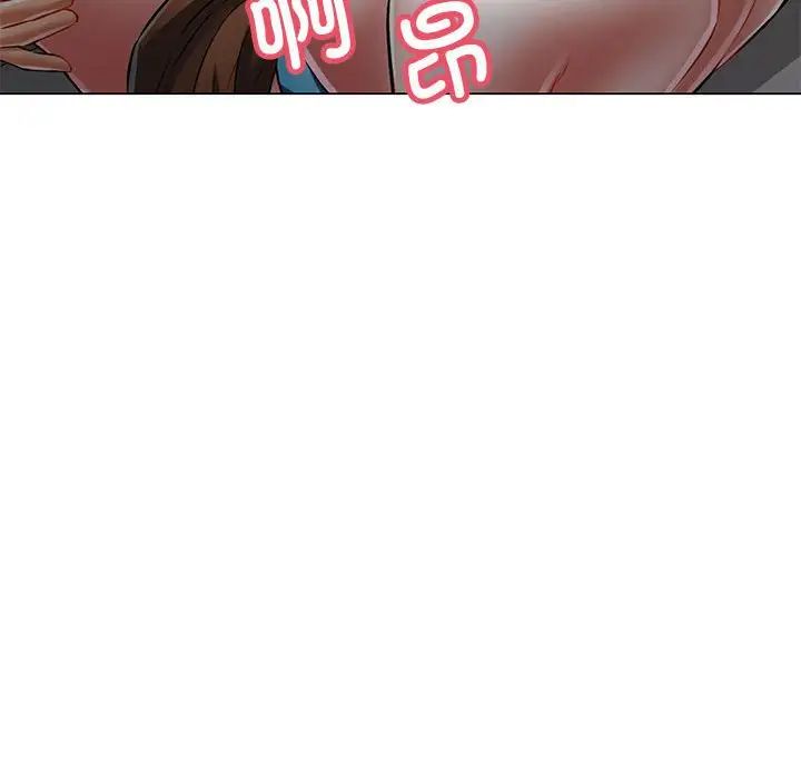 《可以爱你吗》漫画 第5話