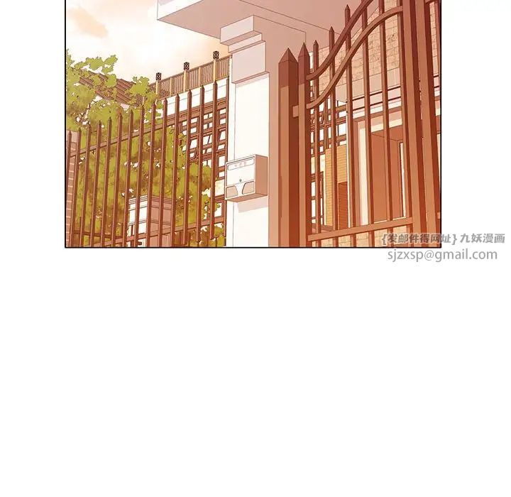 《可以爱你吗》漫画 第5話